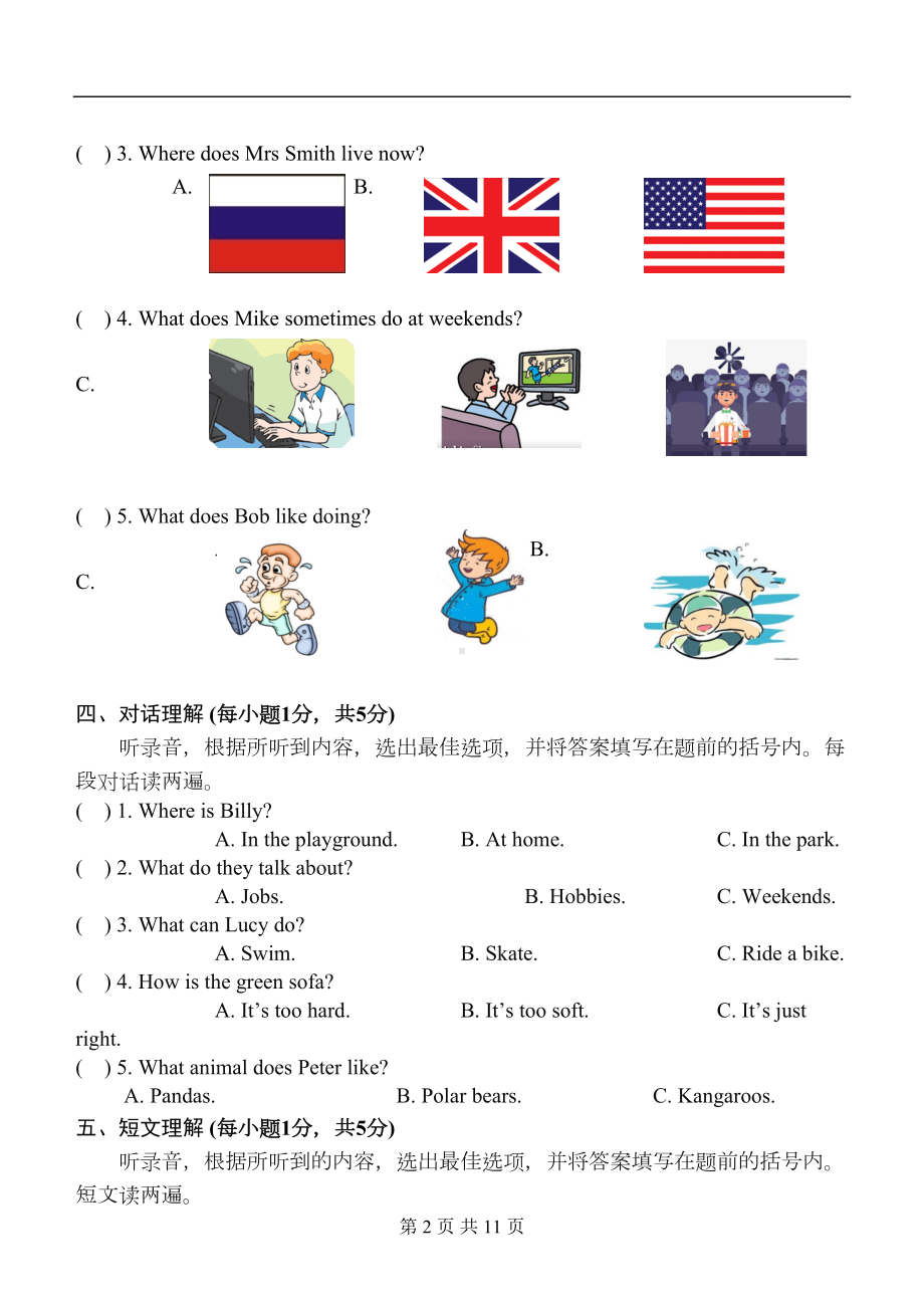 译林-英语-五年级上册-期末英语试题及听力材料(DOC 11页).docx_第2页