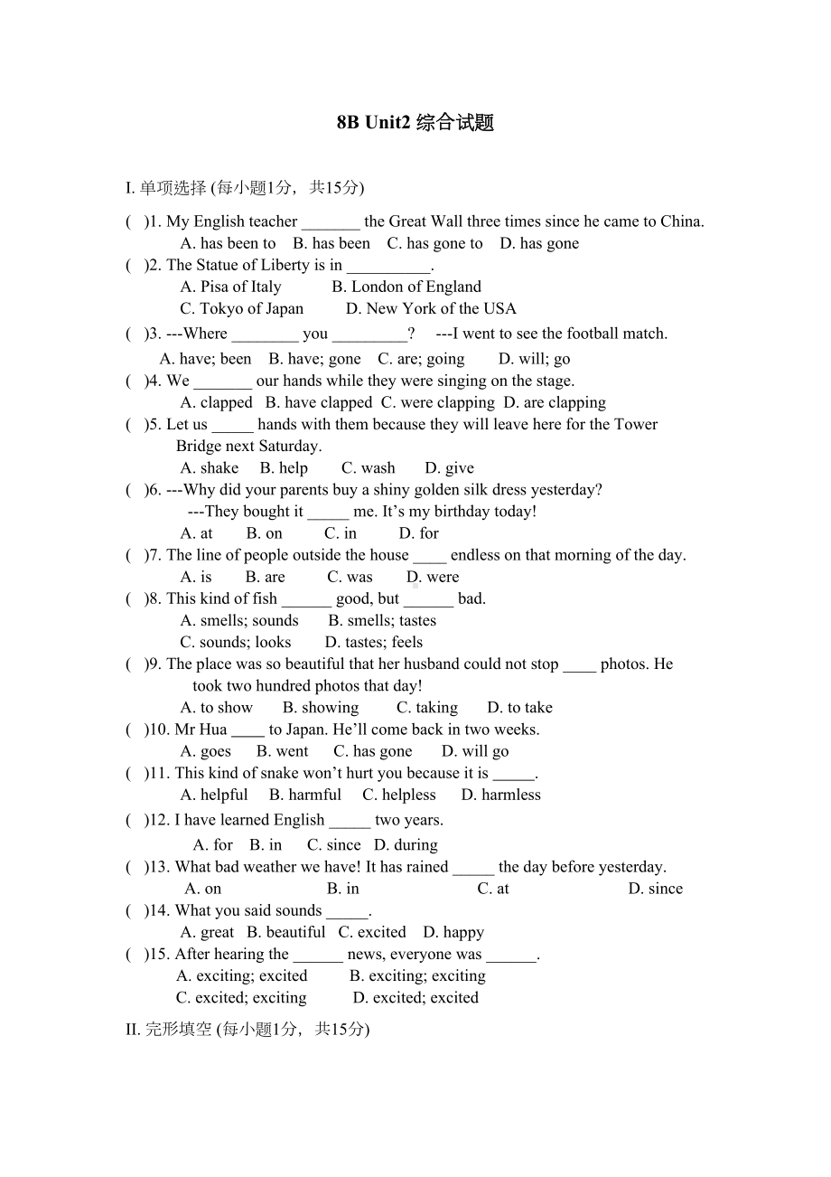 译林版英语八年级下册第二单元综合试题(DOC 8页).doc_第1页