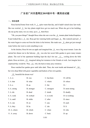 广州荔湾区2019年中考英语一模试卷(包含答案)(DOC 12页).docx