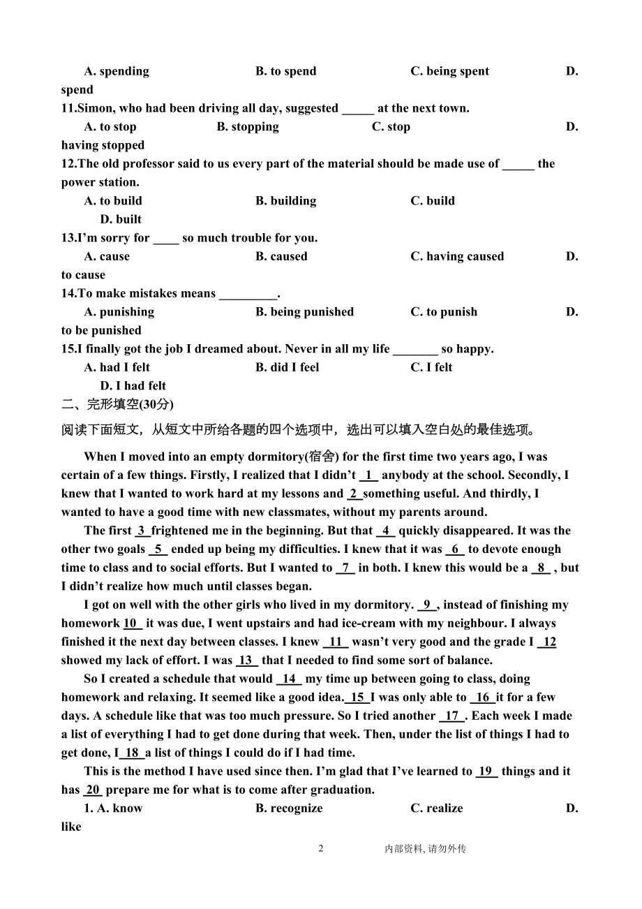 高二英语入学测试卷(含答案)(DOC 7页).doc_第2页