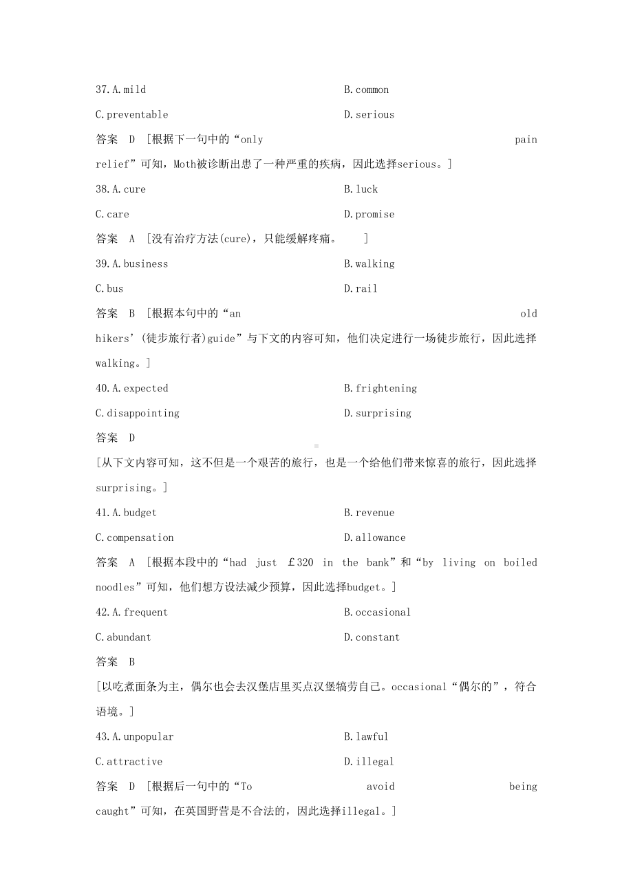 江苏高考英语复习专题二完形填空习题(DOC 14页).docx_第3页