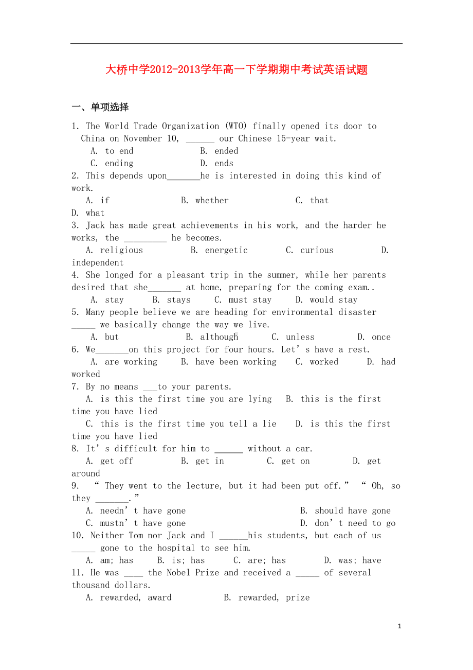 高一英语下学期期中试题牛津译林版(DOC 10页).doc_第1页