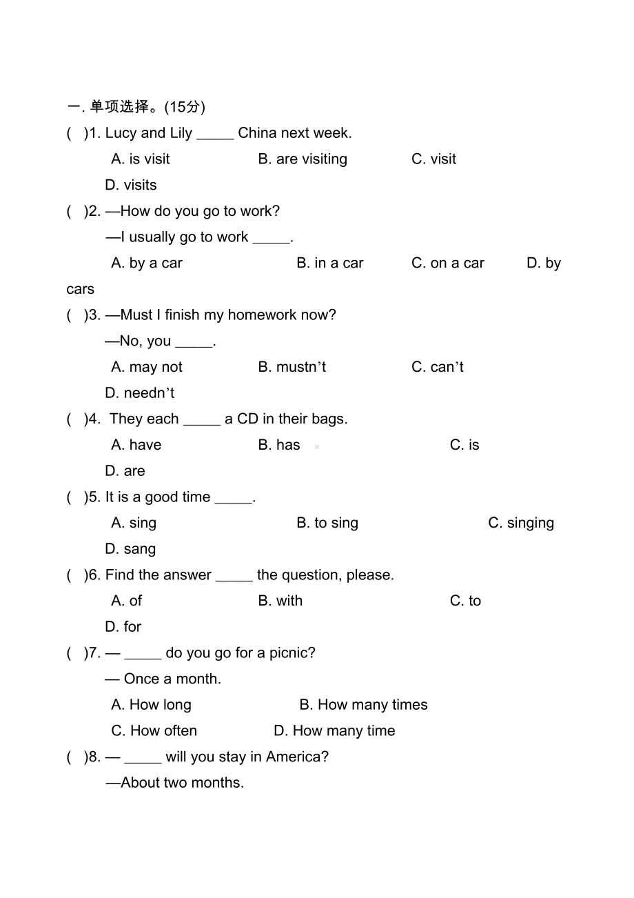 有难度七年级下册英语期末试题(DOC 7页).doc_第1页