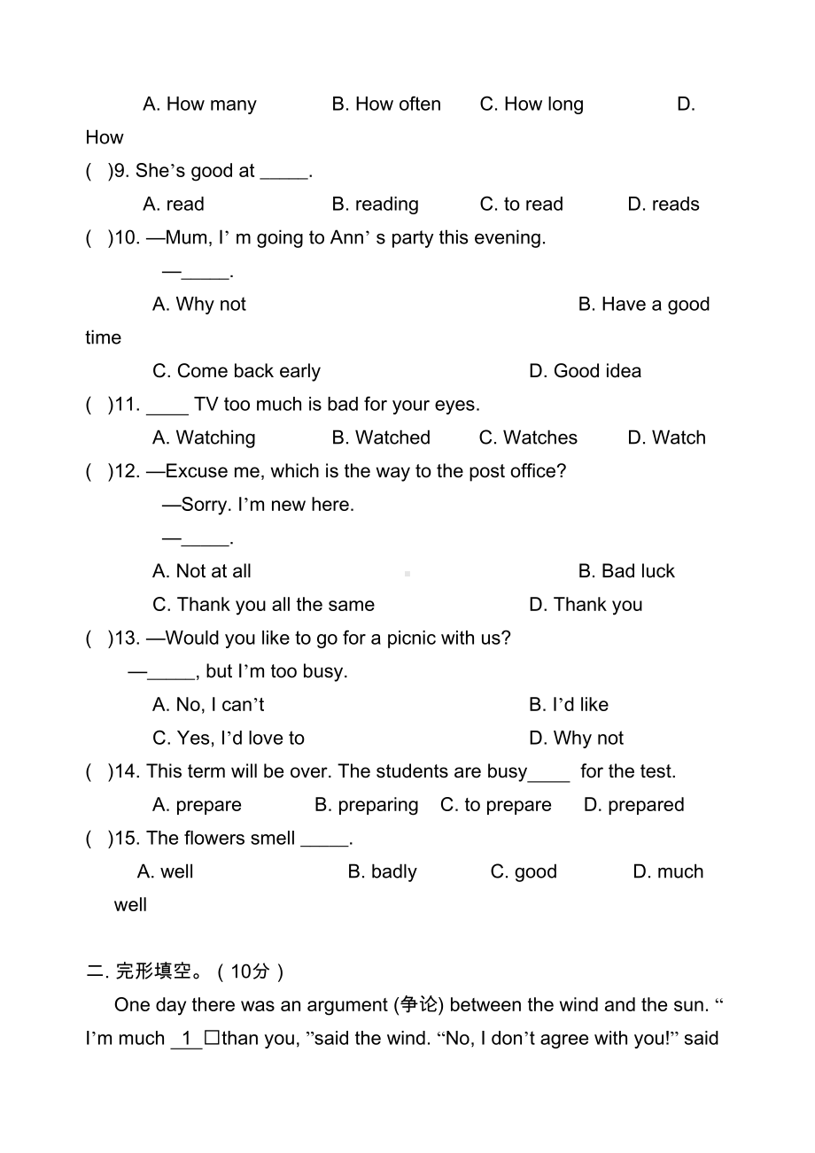 有难度七年级下册英语期末试题(DOC 7页).doc_第2页