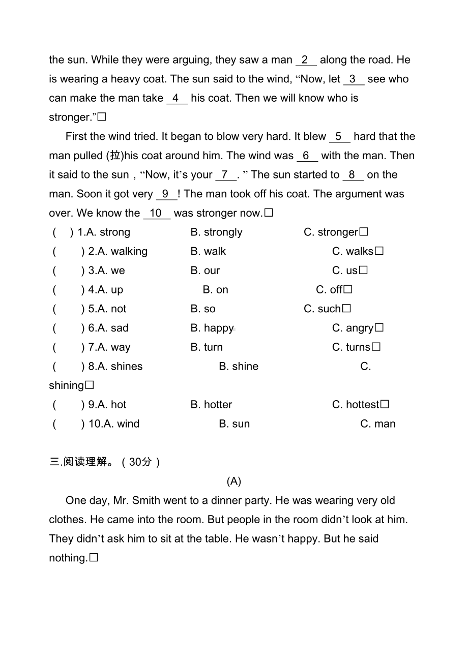 有难度七年级下册英语期末试题(DOC 7页).doc_第3页