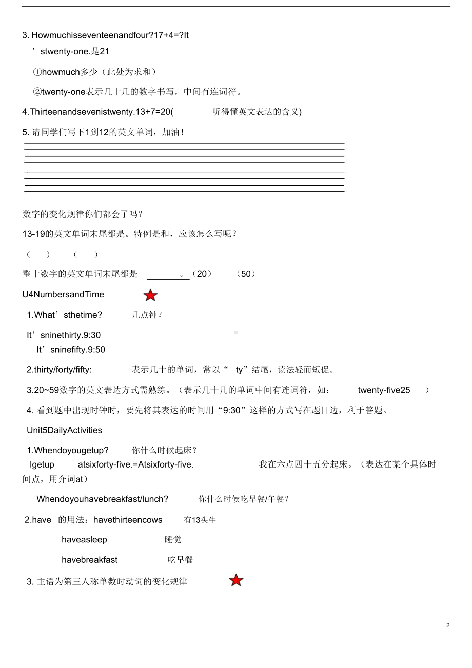 闽教版四年级上册英语总复习归纳(DOC 4页).docx_第2页