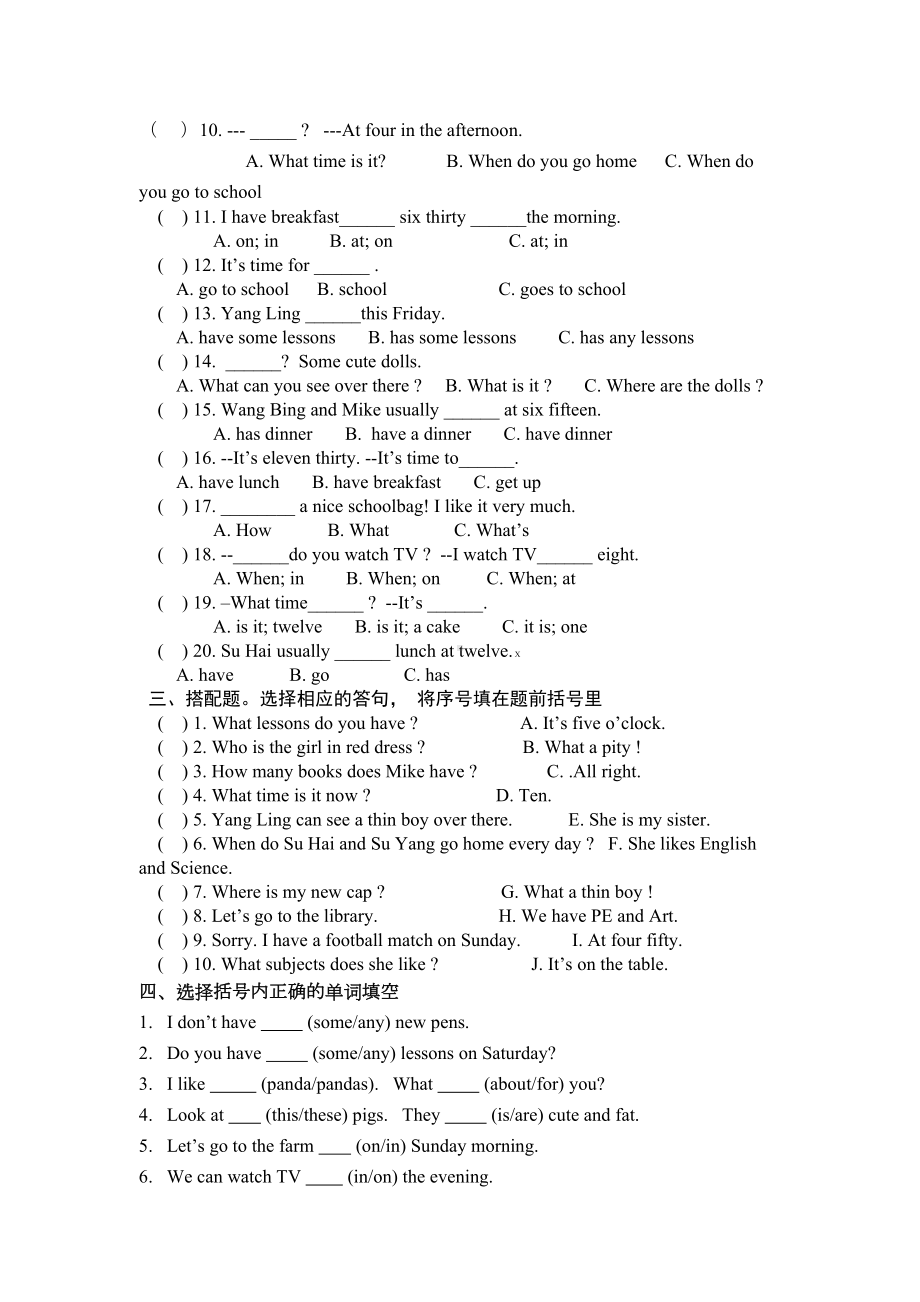 译林版英语四年级下册第三单元测试题(DOC 7页).doc_第2页