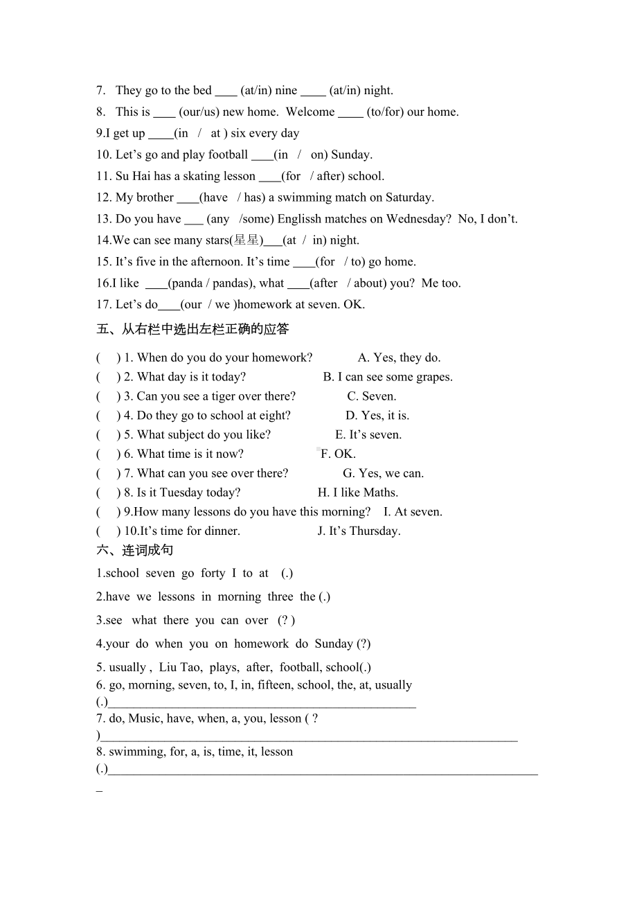 译林版英语四年级下册第三单元测试题(DOC 7页).doc_第3页