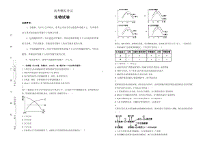 高考生物模拟试卷及详细答案解析05(DOC 5页).doc