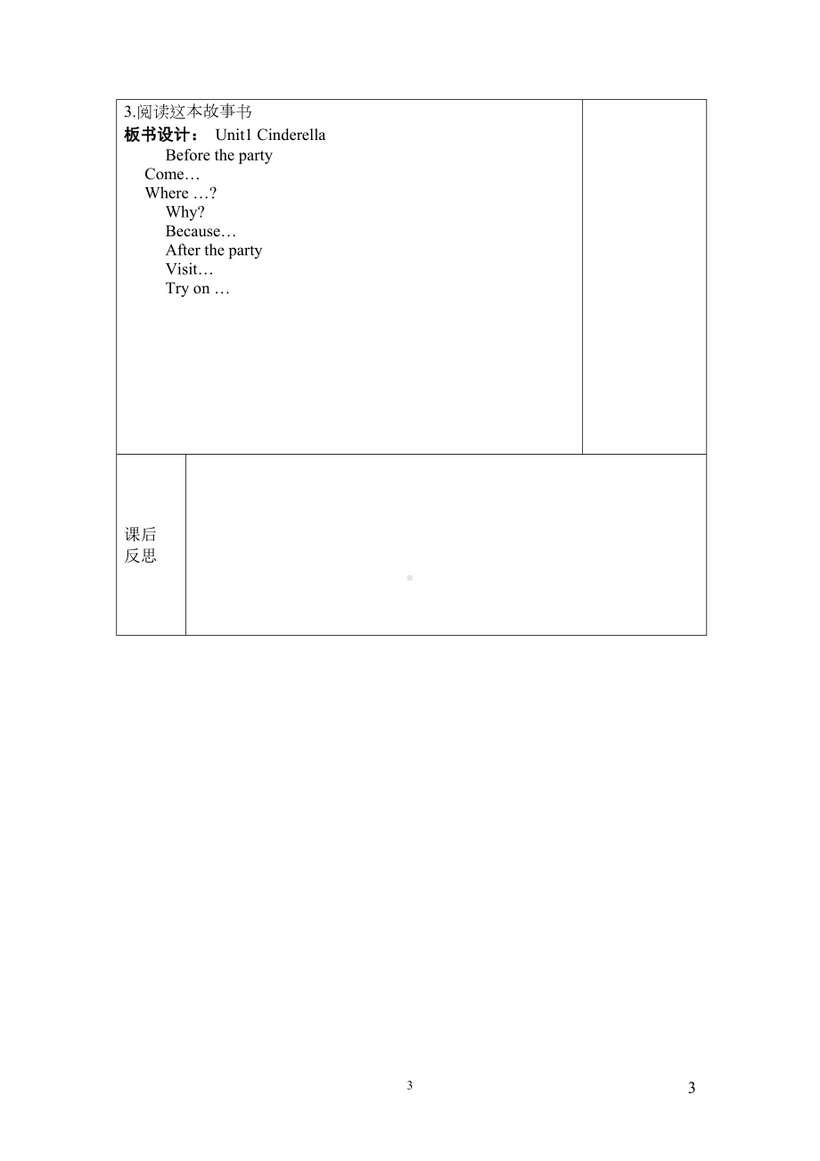 译林版五年级英语下册全册教案教学文案(DOC 99页).doc_第3页