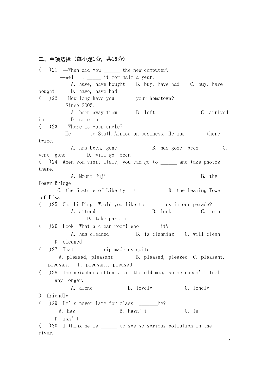 江苏省南通市八年级英语下学期第一次月考试题(DOC 13页).doc_第3页