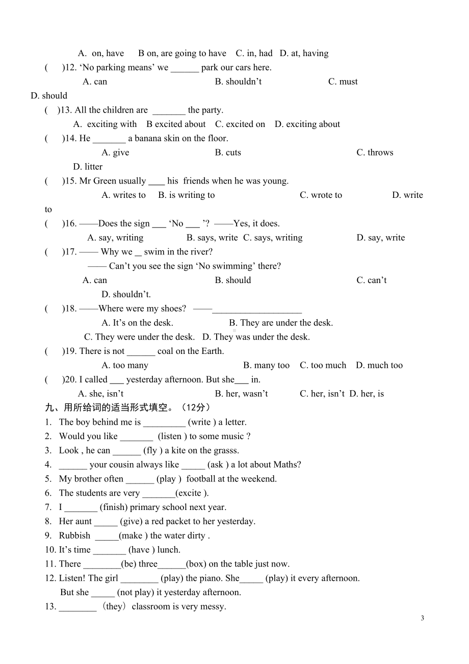 译林六年级英语上期末复习试卷(DOC 8页).doc_第3页