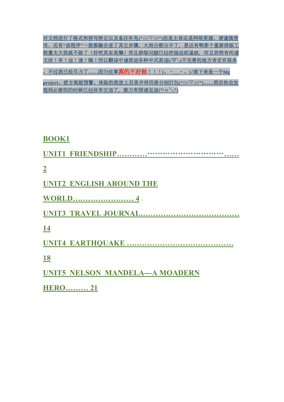 英语人教版高中必修一全英文说课稿(DOC 27页).doc_第1页