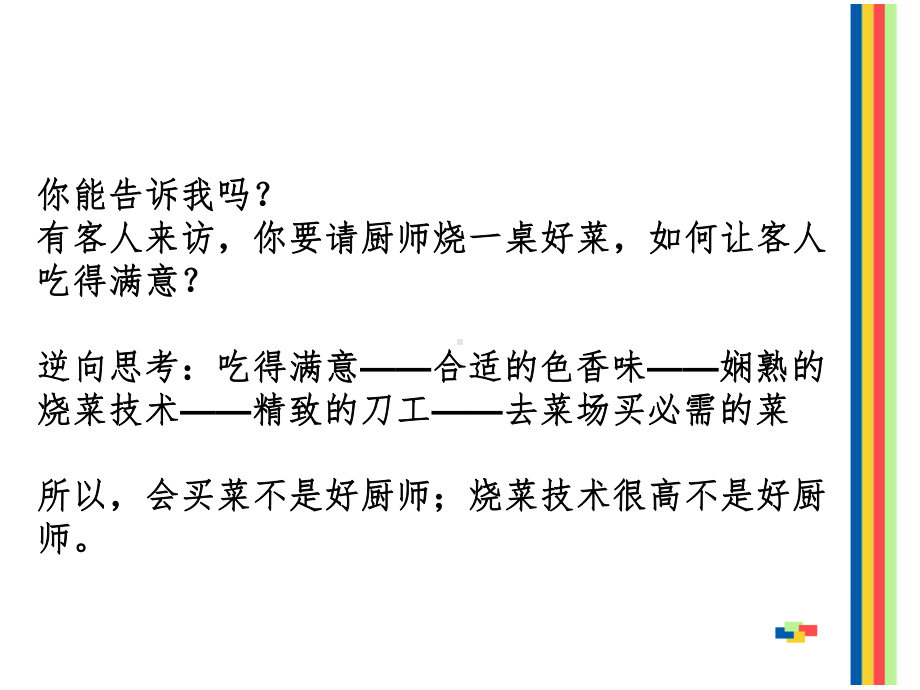 学校课程领导力建设课件.ppt_第2页