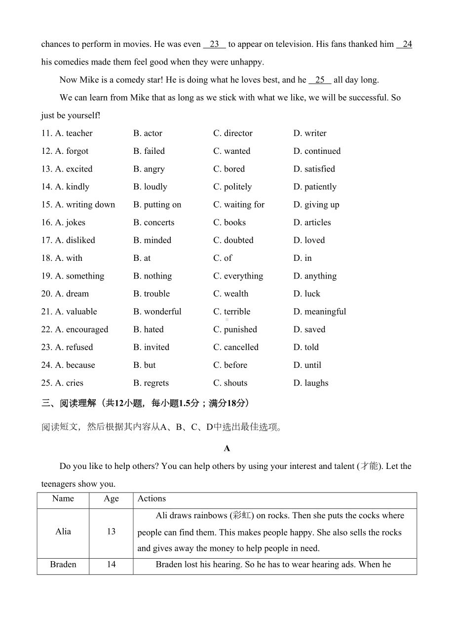 辽宁省沈阳市2020年中考英语试题(DOC 12页).docx_第3页