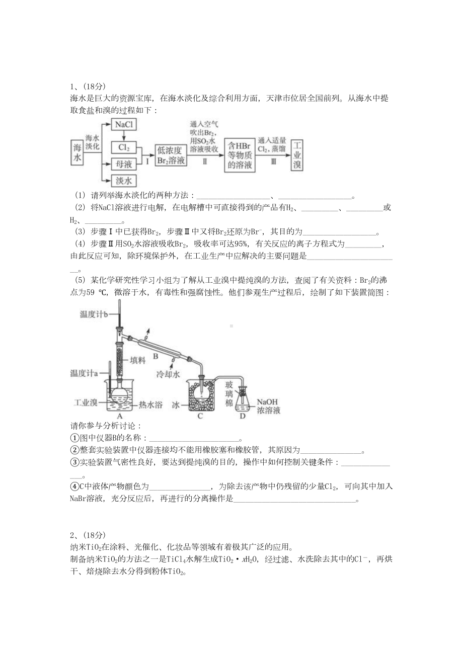 高考化学9无机专题(DOC 13页).docx_第1页