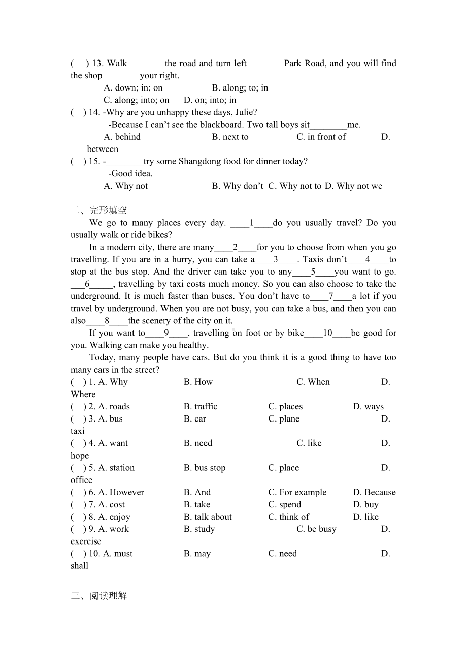 译林版七年级下册英语Unit-4单元测试卷(包含答案)(DOC 6页).doc_第2页