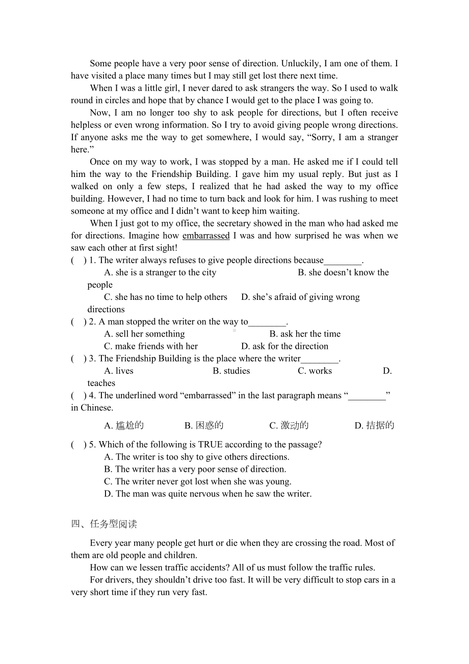 译林版七年级下册英语Unit-4单元测试卷(包含答案)(DOC 6页).doc_第3页