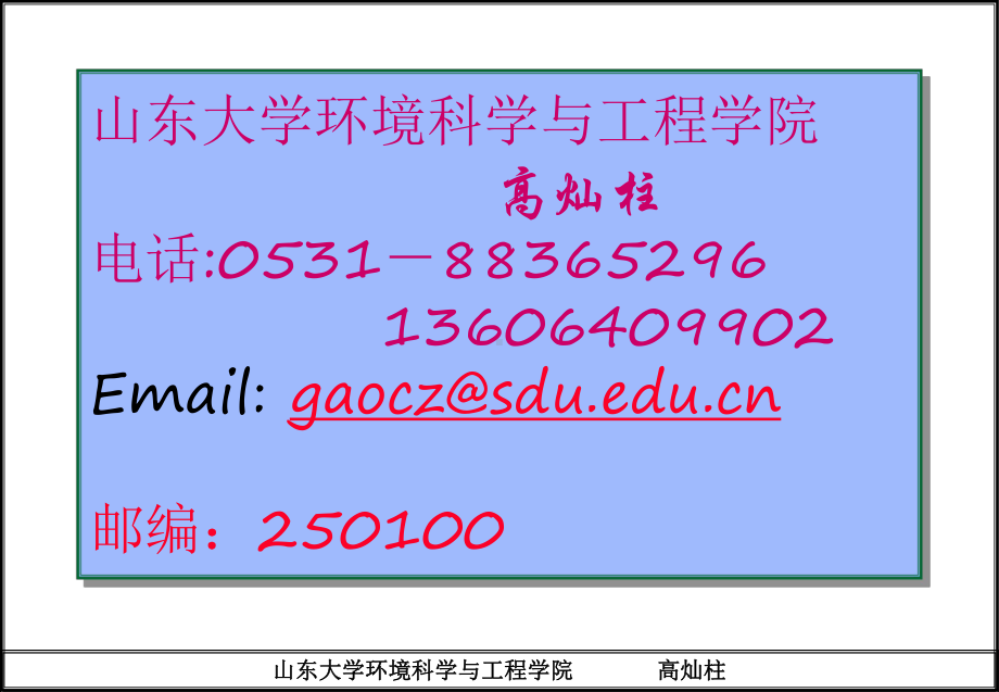 二、清洁生产审核经验与技巧.ppt_第2页