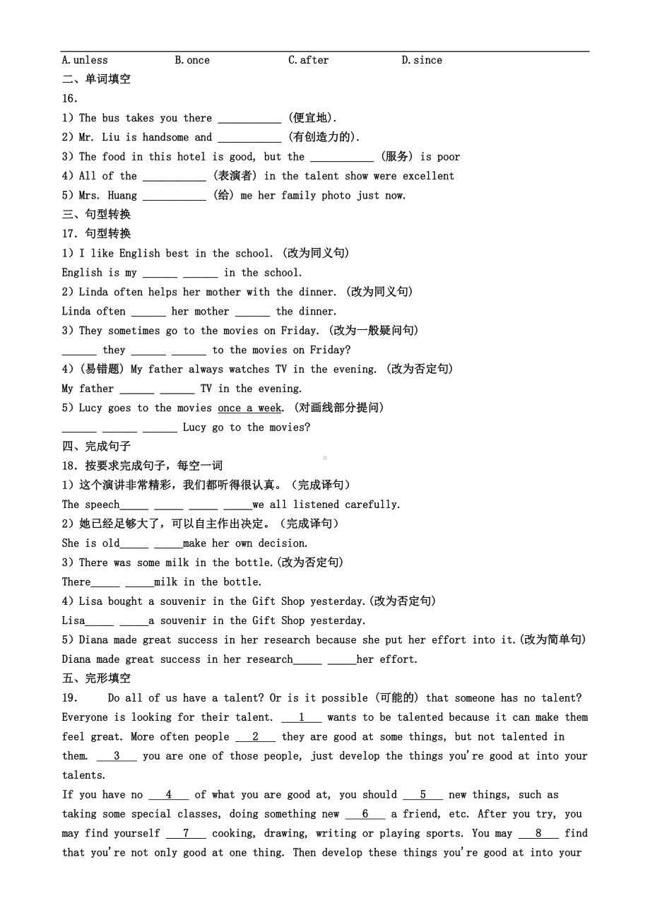 贵州省贵阳市2021届英语八年级上学期期末学业水平测试试题(DOC 7页).doc_第2页