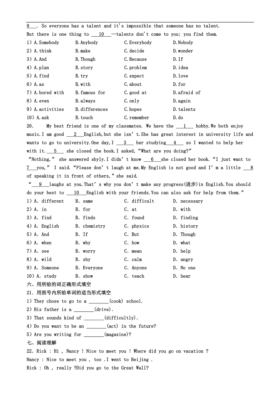 贵州省贵阳市2021届英语八年级上学期期末学业水平测试试题(DOC 7页).doc_第3页