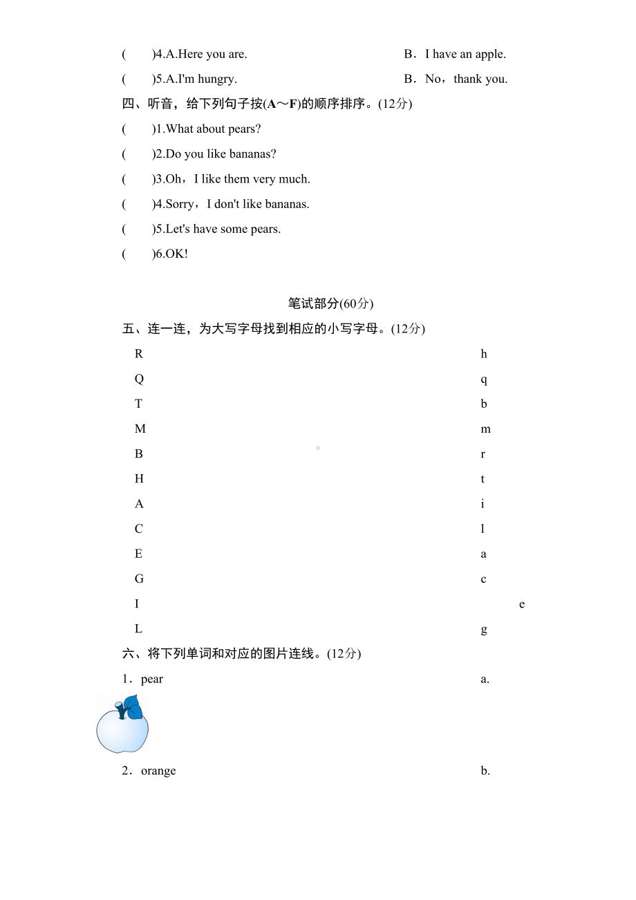 最新人教版PEP三年级英语下册第四单元测试卷(含答案)(DOC 7页).doc_第2页