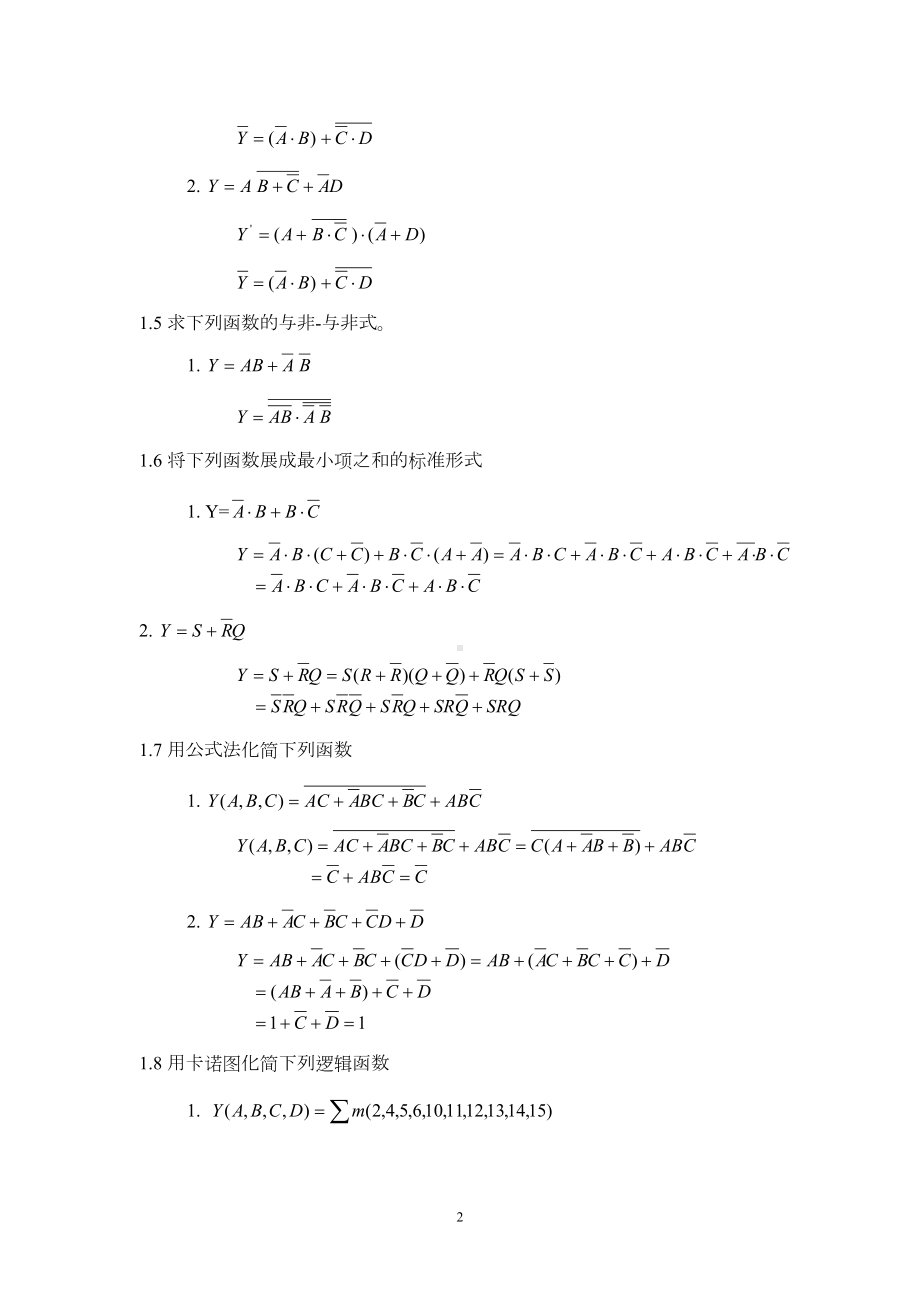 数字电路复习各章知识点与例题DOC(DOC 24页).doc_第2页