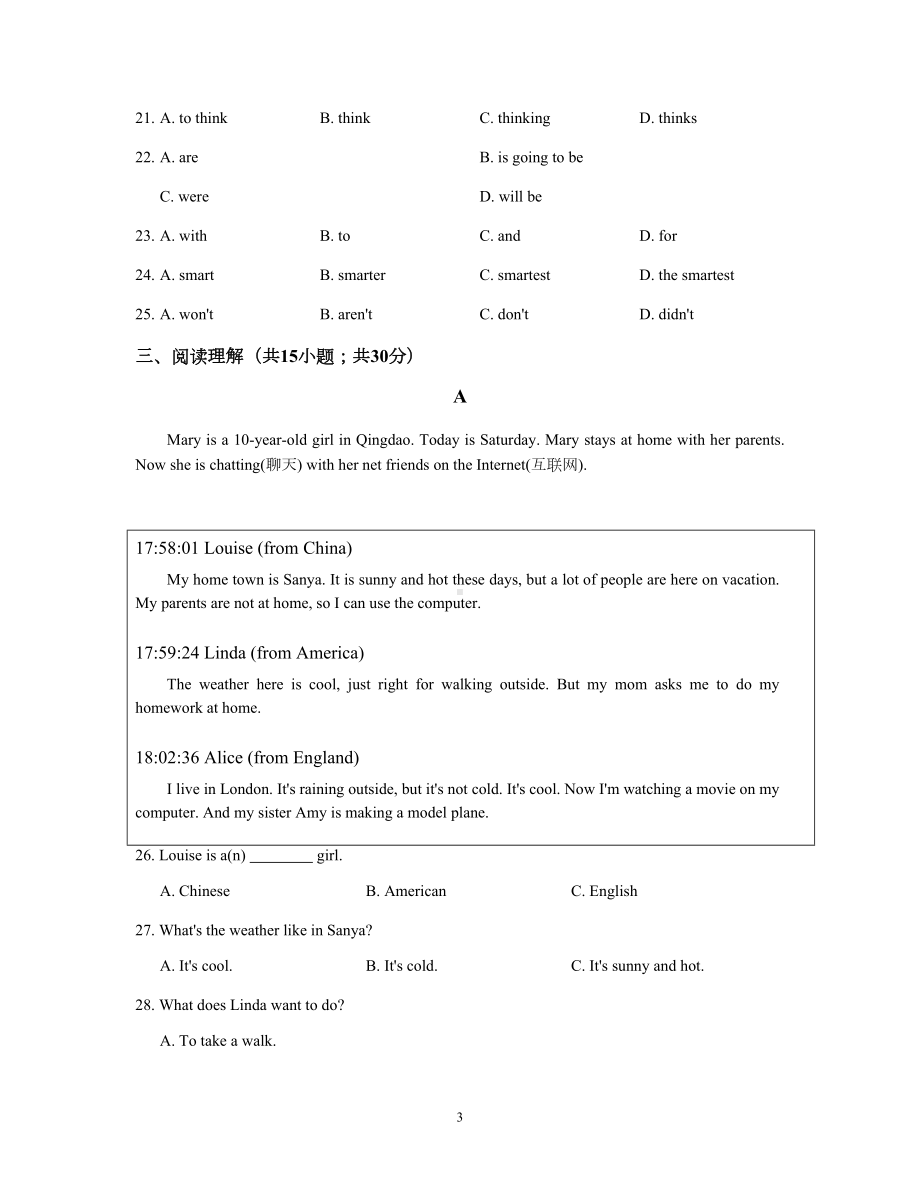 鲁教版2019英语七年级下册期末试卷及答案(DOC 12页).docx_第3页