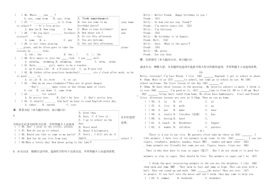 贵州省贵阳某中学2020年七年级英语下学期期中测试卷(含听力材料)(DOC 7页).doc_第2页