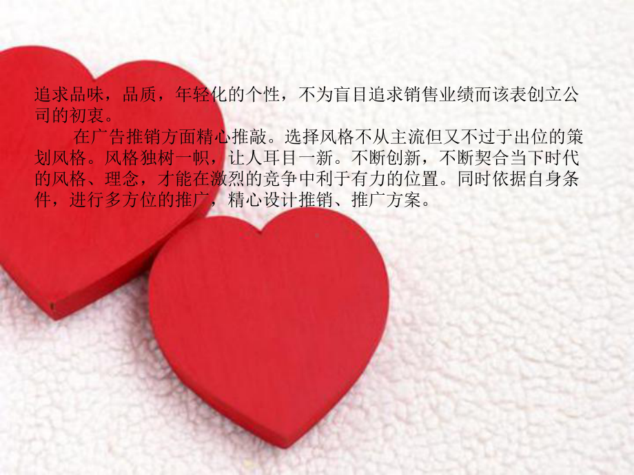 婚庆公司创业计划书资料课件.ppt_第3页