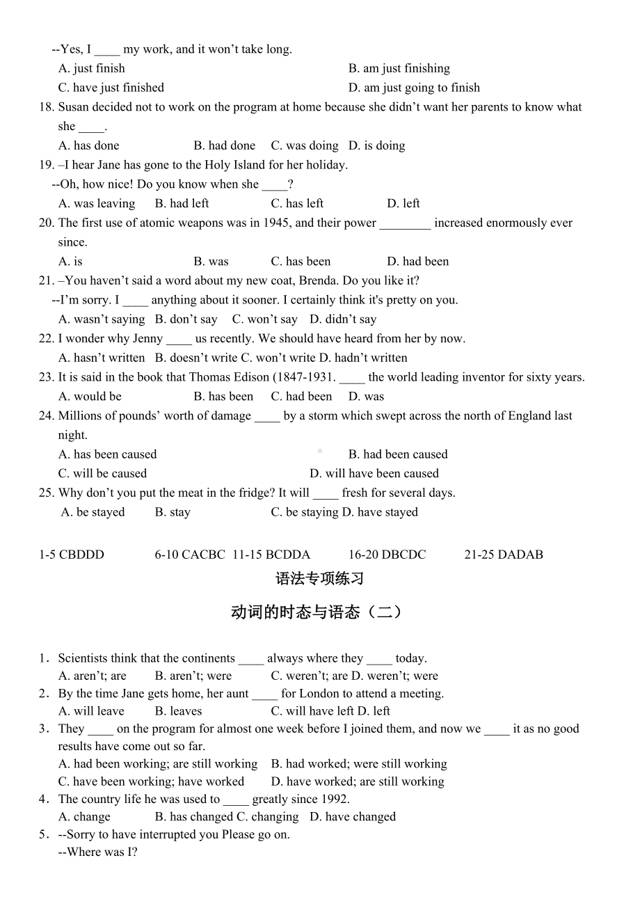 英语动词的时态与语态练习题(DOC 4页).docx_第2页