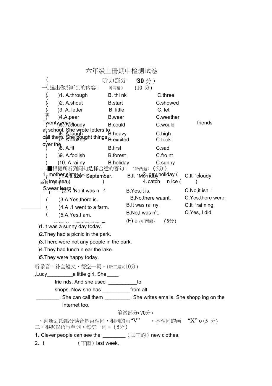 译林版六年级英语上册期中试卷含答案(DOC 6页).doc_第1页