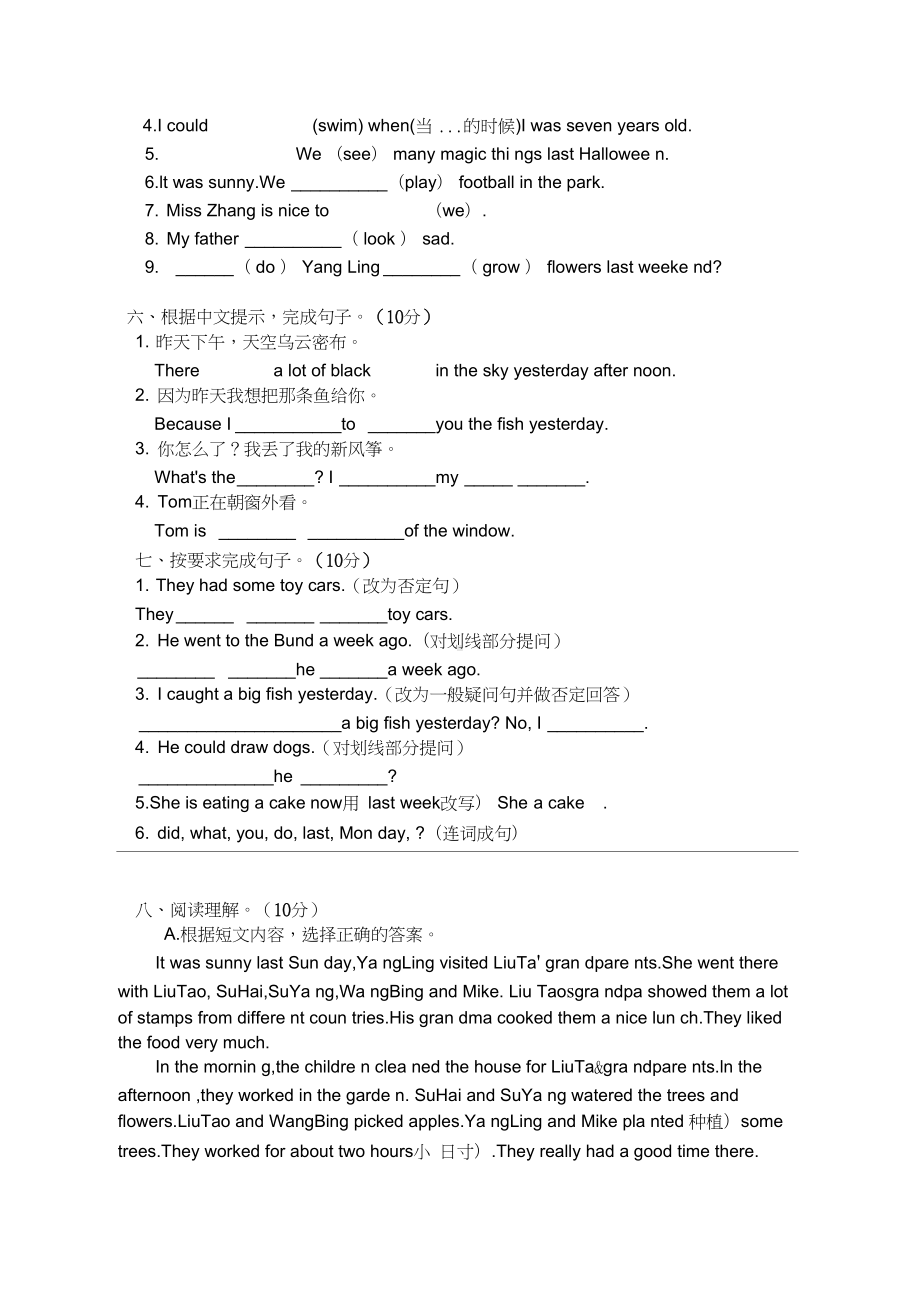 译林版六年级英语上册期中试卷含答案(DOC 6页).doc_第3页