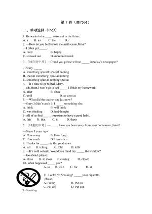 鲁教版八年级上册期末英语测试题(DOC 10页).doc