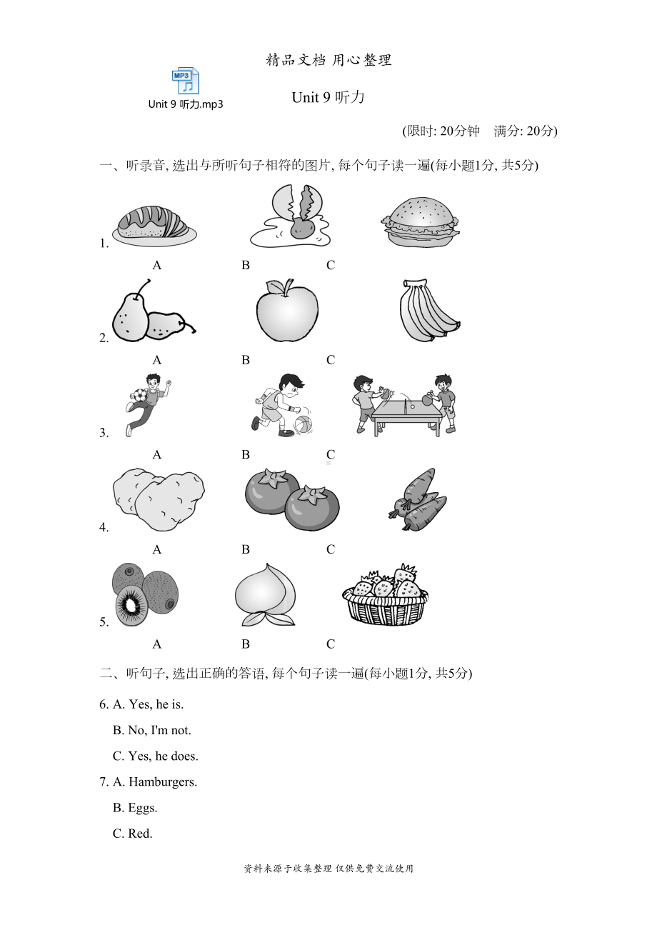 鲁教版五四制六年级上册英语Unit-9单元测试卷(含听力音频)(DOC 15页).docx_第1页