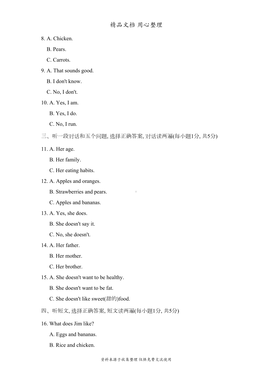 鲁教版五四制六年级上册英语Unit-9单元测试卷(含听力音频)(DOC 15页).docx_第2页