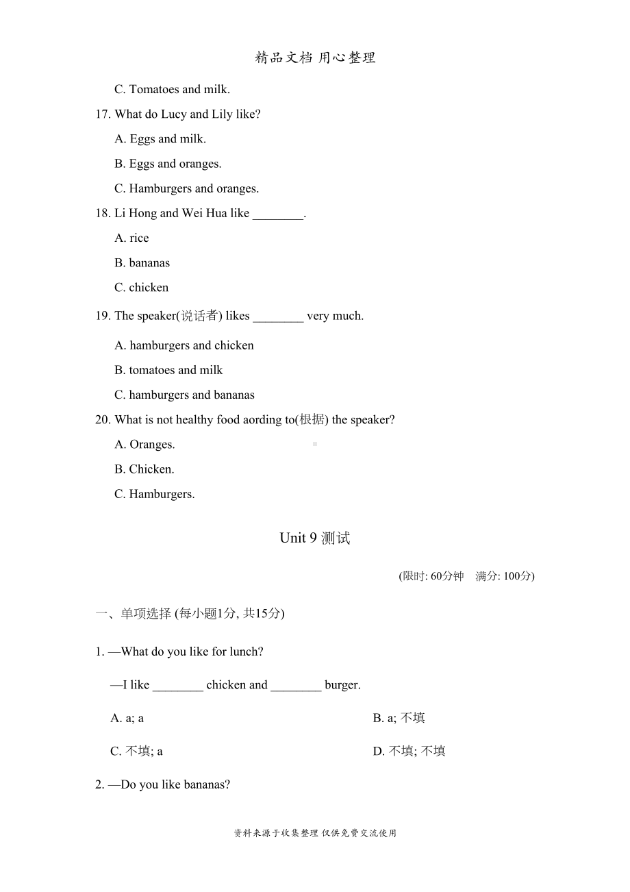 鲁教版五四制六年级上册英语Unit-9单元测试卷(含听力音频)(DOC 15页).docx_第3页