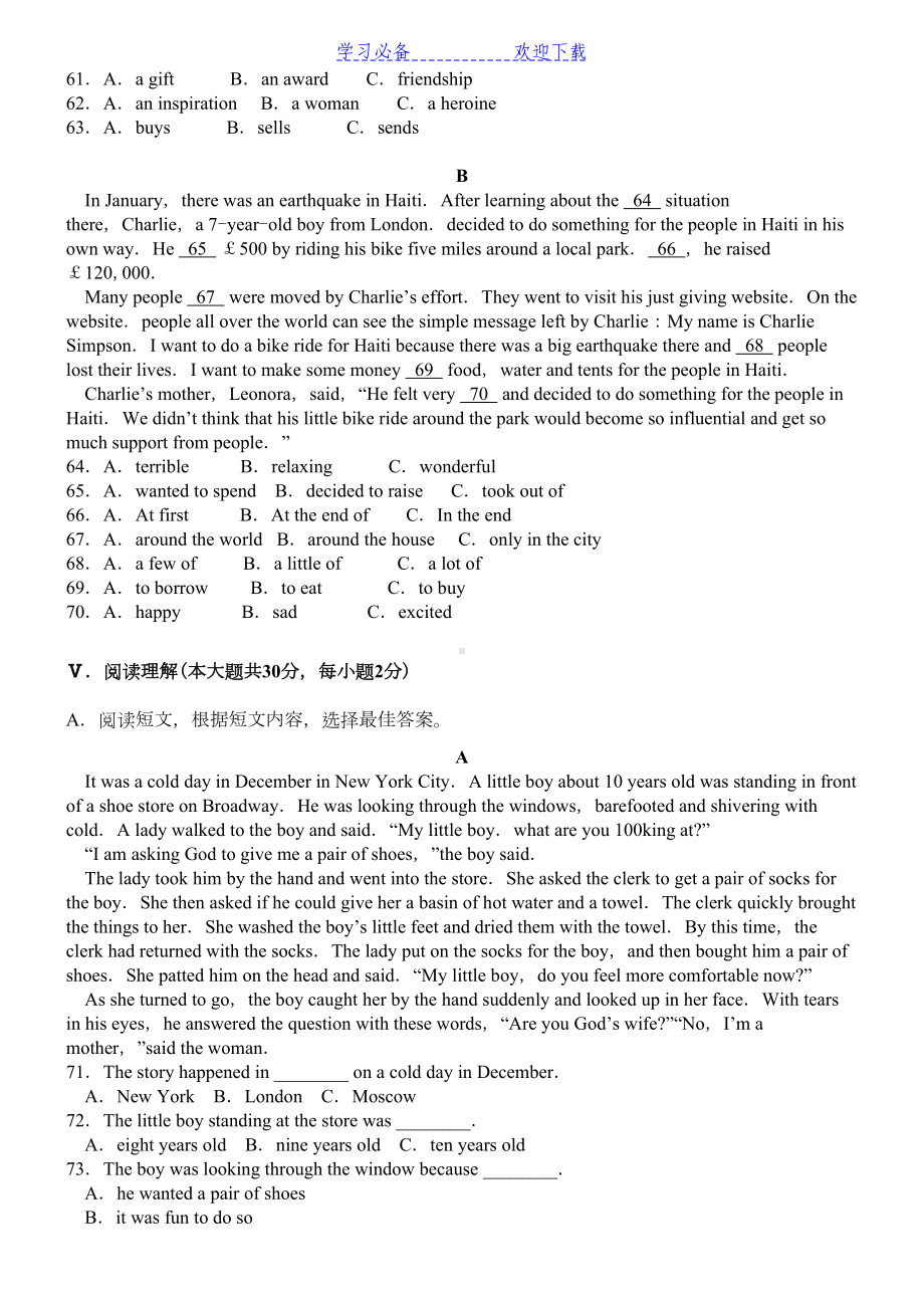 贵阳市中考英语试卷及答案(DOC 8页).doc_第3页