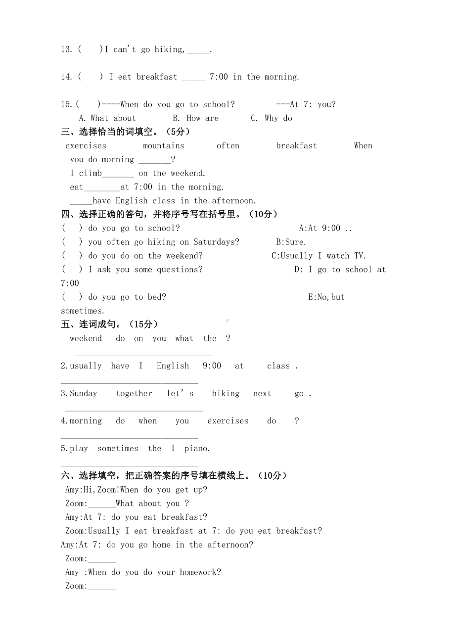 新人教版五年级下册英语第一单元测试卷(DOC 4页).docx_第2页