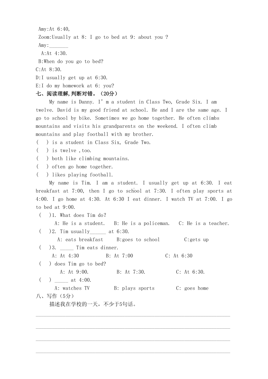 新人教版五年级下册英语第一单元测试卷(DOC 4页).docx_第3页