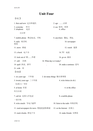 译林6AUnit4详细知识点和练习(DOC 10页).doc