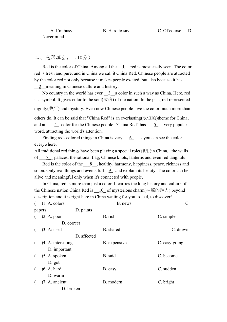 译林牛津九年级上第二单元综合测试卷(附答案)(DOC 8页).docx_第3页