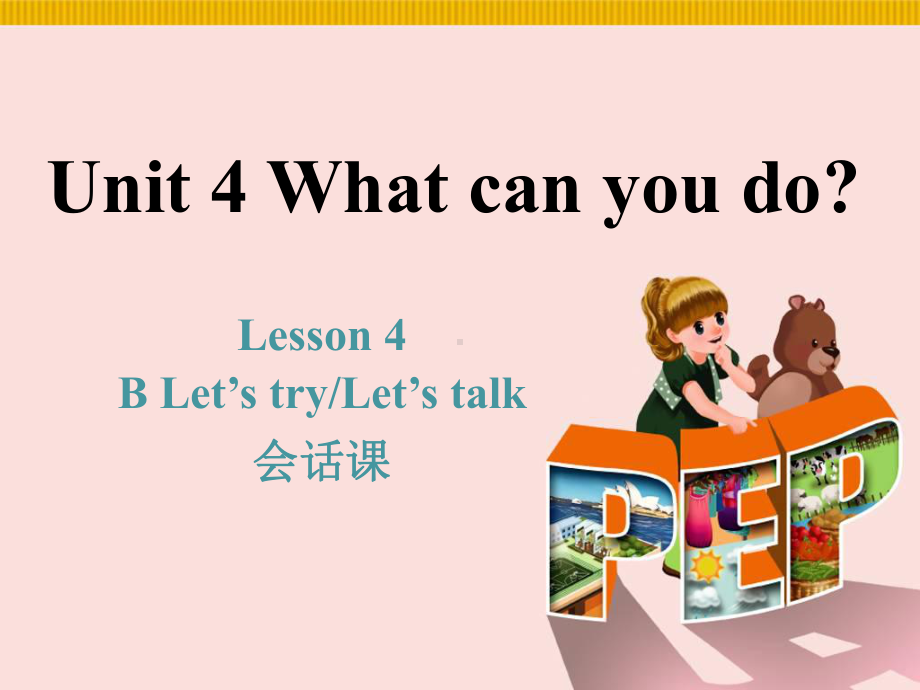 新版PEP五年级英语上册-Unit-4-A-Le课件.ppt_第2页