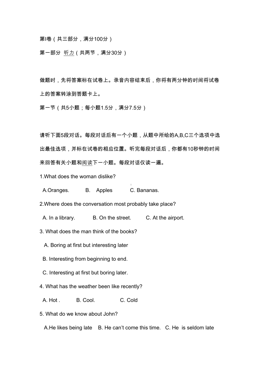 高一上学期英语期末试卷(带答案)(DOC 20页).docx_第1页