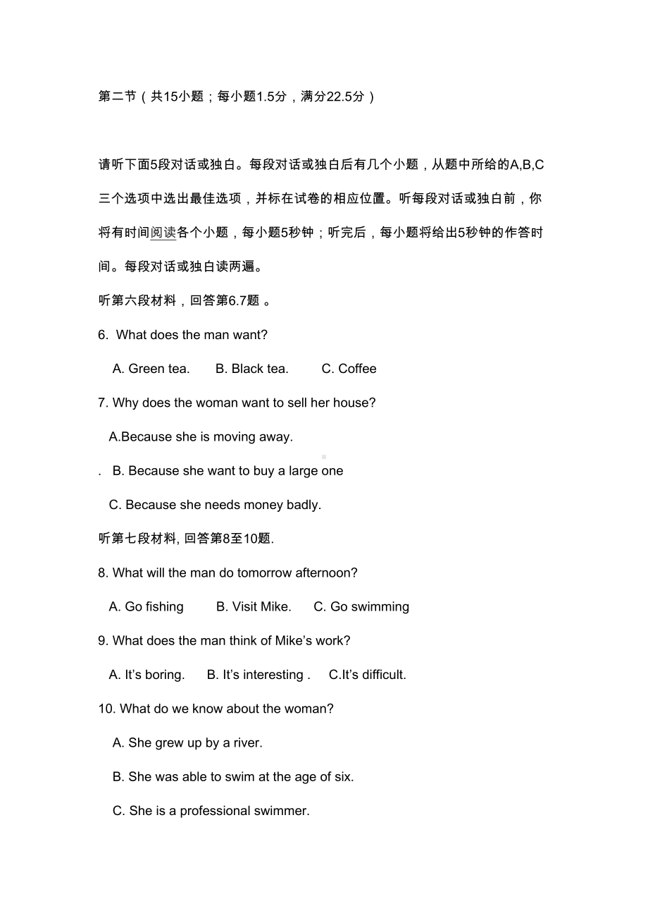 高一上学期英语期末试卷(带答案)(DOC 20页).docx_第2页