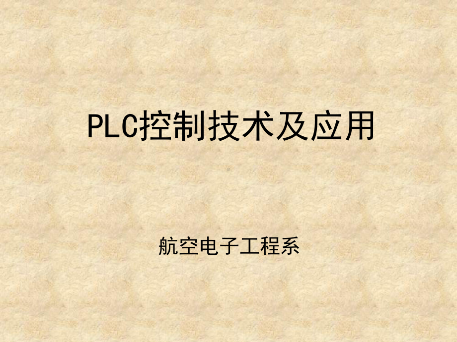 数字量输出模块课件.ppt_第1页