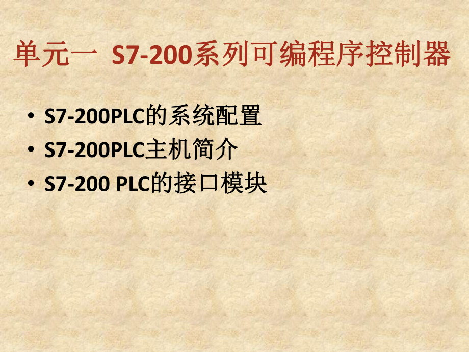 数字量输出模块课件.ppt_第3页