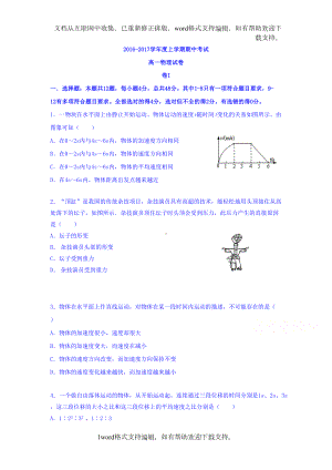 辽宁省大连市2020学年高一上学期期中考试物理试题Word版含答案(DOC 9页).docx