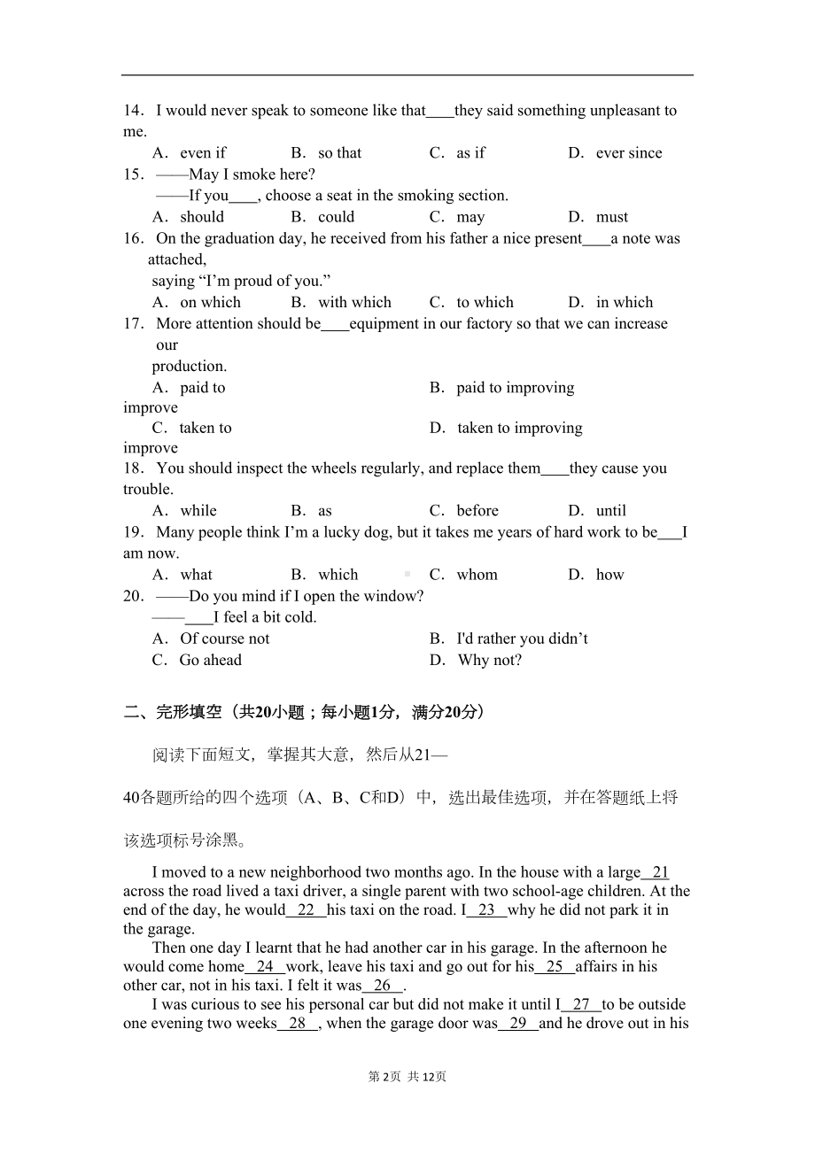 高一下学期第二次月考英语试题(DOC 11页).doc_第2页