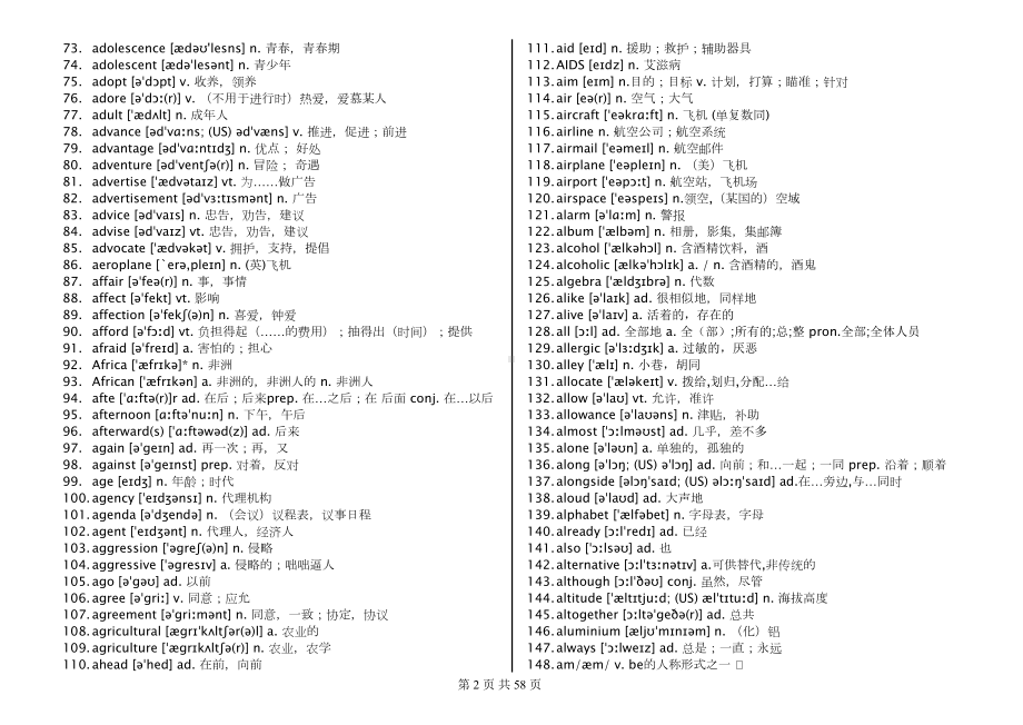 高考英语3500词汇表中英文分析(DOC 58页).doc_第2页